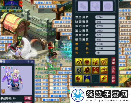 梦幻西游成品出其须弥毅然改**技能