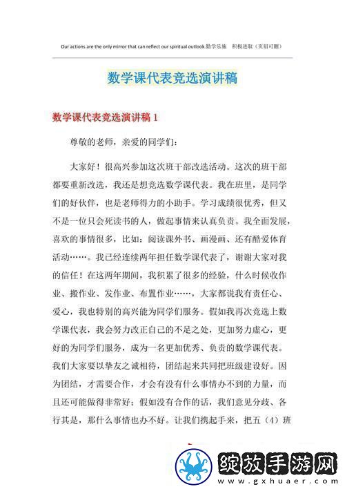 数学课代表给我通炫风来袭领跑潮流巅峰