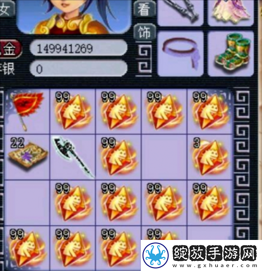 梦幻西游冯总第一本超否
