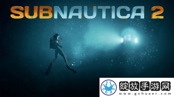深海迷航2官方