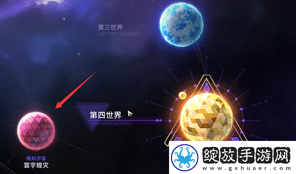 崩坏星穹铁道繁育命途怎么解锁