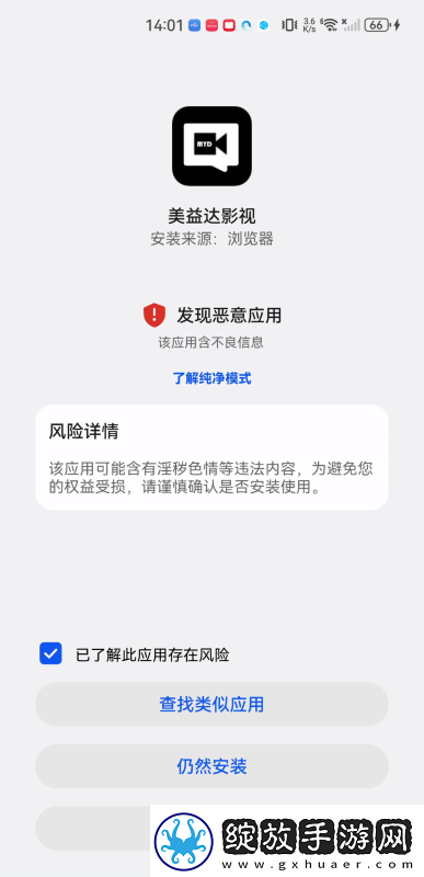 美益达影视官网