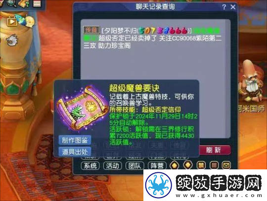 梦幻西游冯总第一本超否