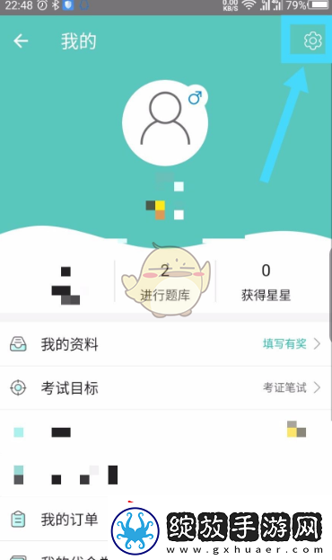 一起考教师怎么注销账号