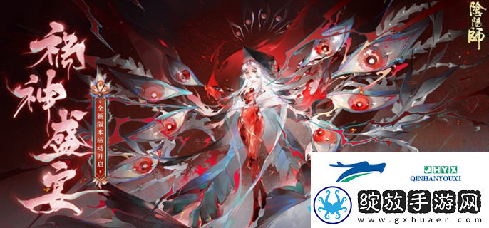 阴阳师祸神盛宴活动怎么玩