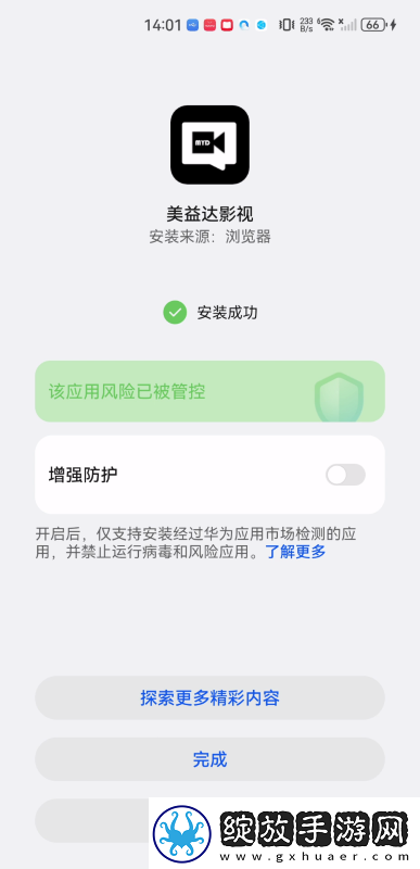 美益达影视官网