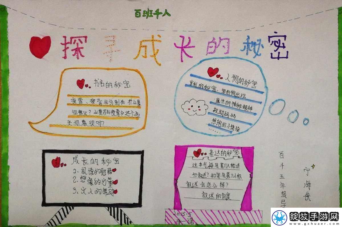 “萌新探秘