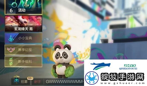 英雄联盟手游守护灵互动功能有什么