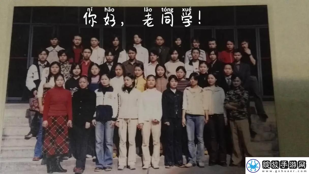 科技圈的老同学3