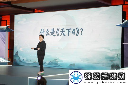 天下4打出“重铸荣光”口号
