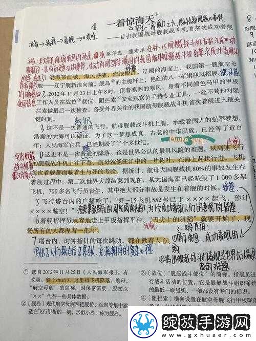 上课夹了一节课的跳
