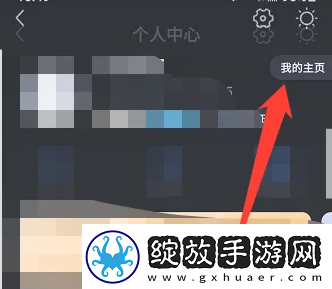 大智慧app如何创建聊天群组