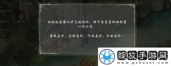 墨剑江湖燎原十五任务怎么做