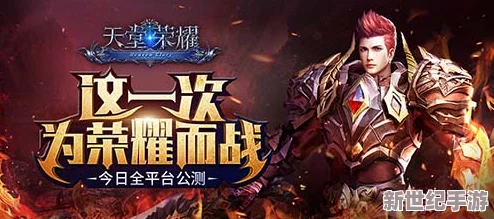 天堂荣耀6月27日震撼登场