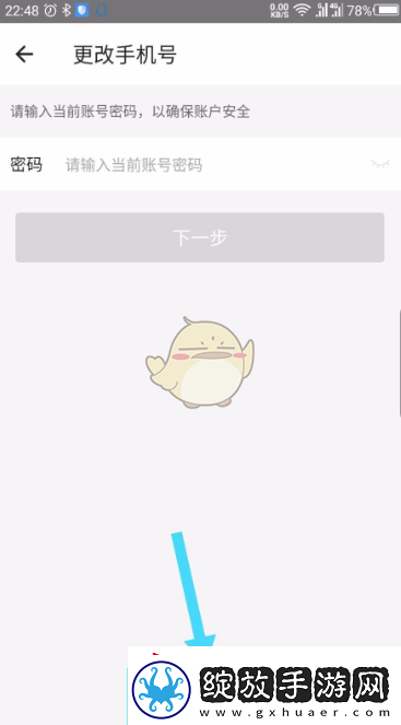 一起考教师怎么注销账号
