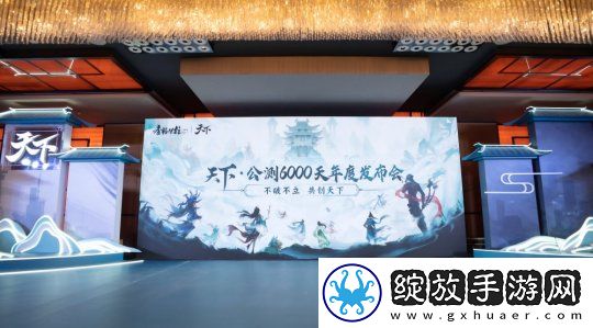 天下4打出“重铸荣光”口号