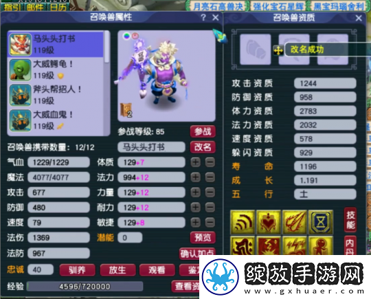梦幻西游成品出其须弥毅然改**技能