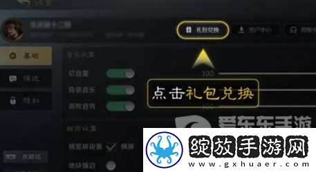 三国谋定天下礼包码有哪些