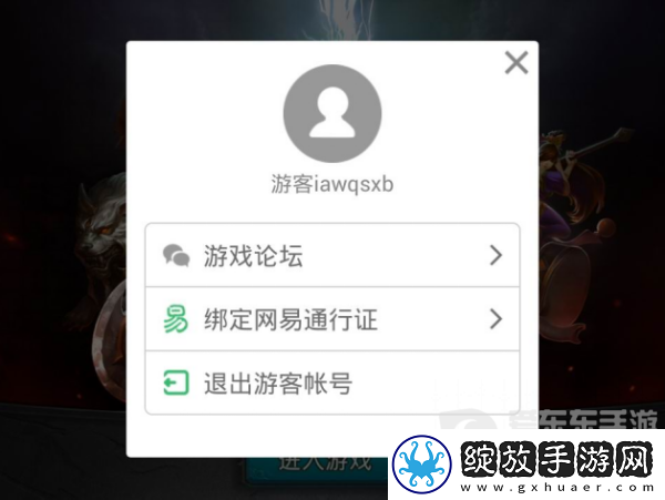 网易通行证账号在哪看