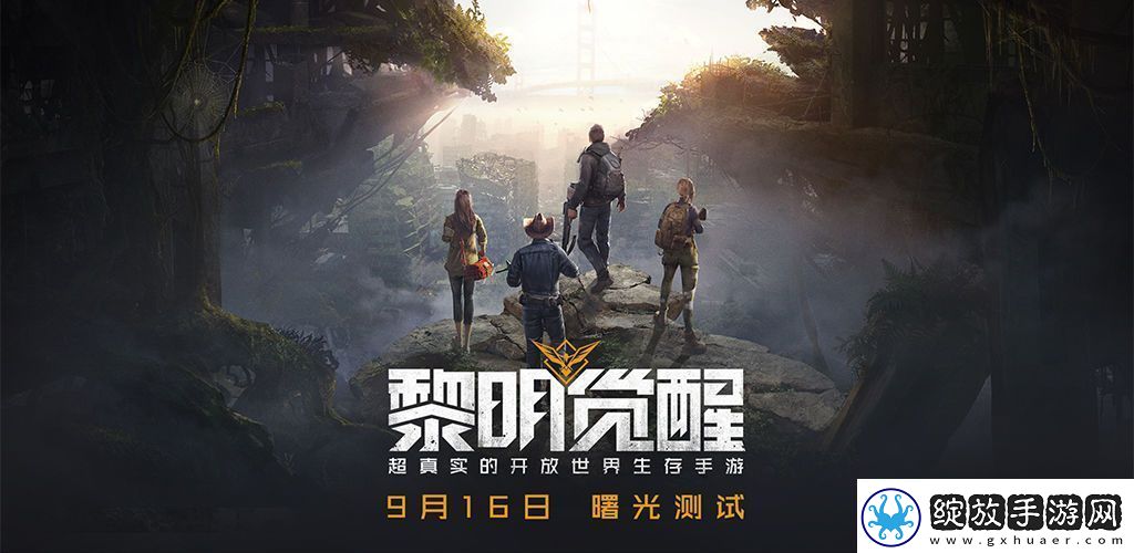 黎明觉醒新手怎么快速体验游戏
