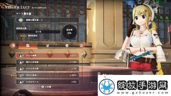 妖精的尾巴2数字豪华版特典演示公开！12月发售