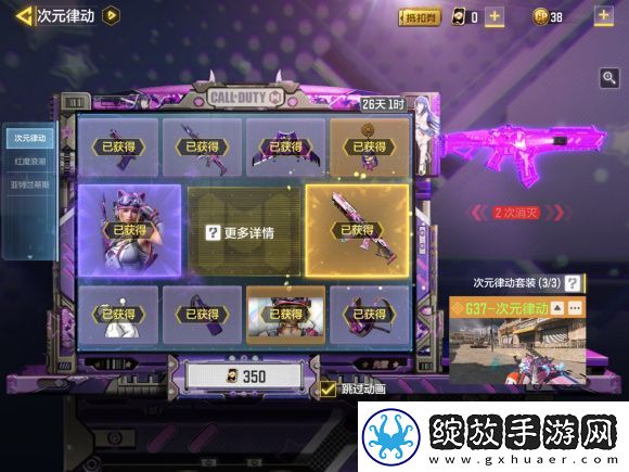 使命召唤手游次元律动多少钱出
