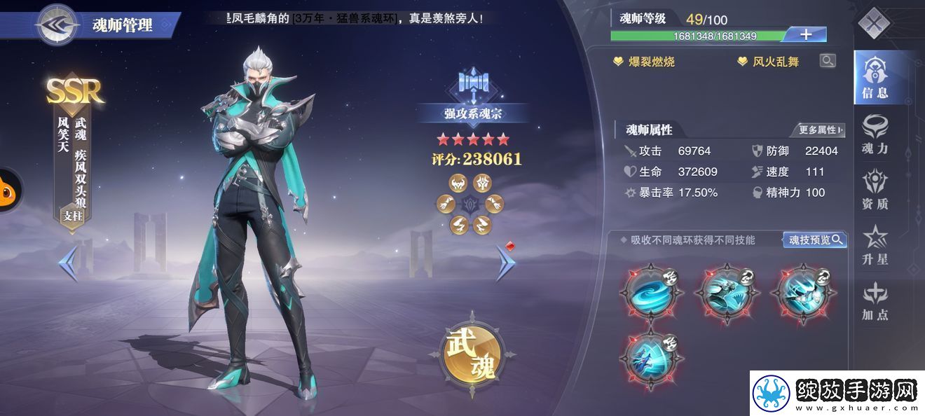 斗罗大陆魂师对决王者赛阵容推荐