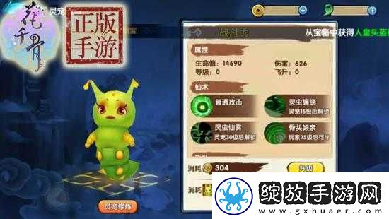 花千骨手游
