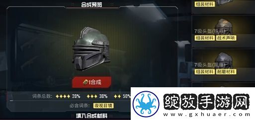 和平精英地铁逃生避难所功能介绍