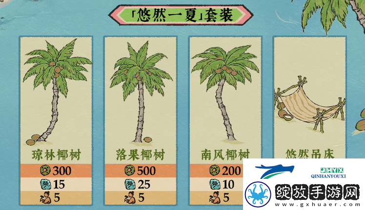 江南百景图出发重返椰子岛活动怎么玩