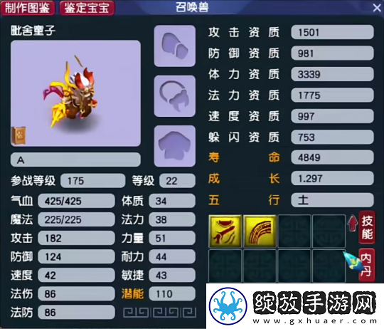 梦幻西游冯总第一本超否