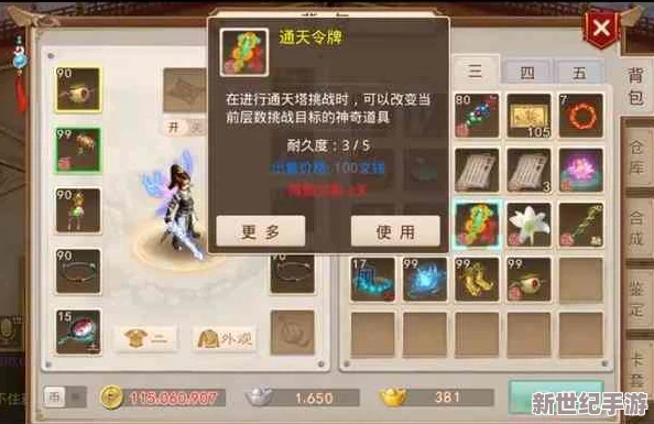 问道手游天璇星君挑战策略
