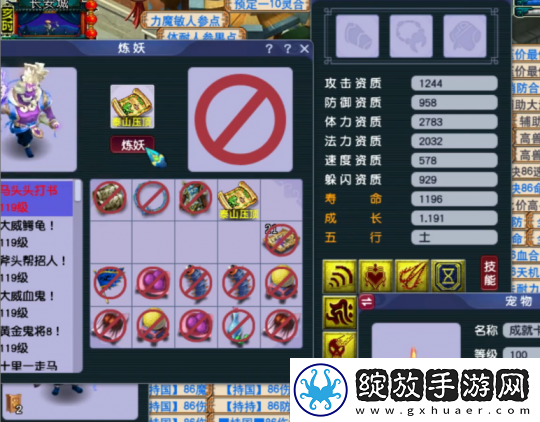 梦幻西游成品出其须弥毅然改**技能