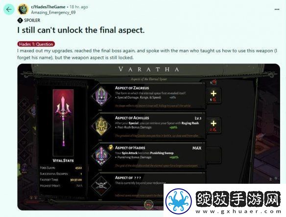 哈迪斯2论坛热心友解答该如何解锁隐藏终局内容