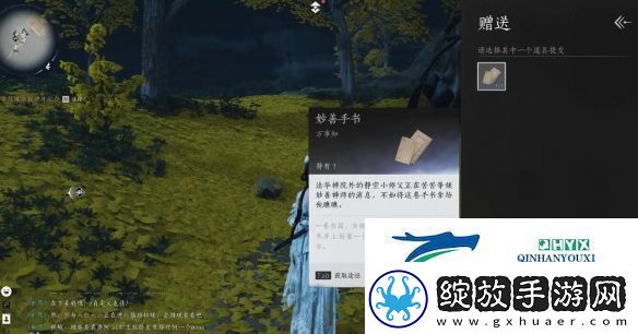 燕云十六声本心妙善任务完成攻略