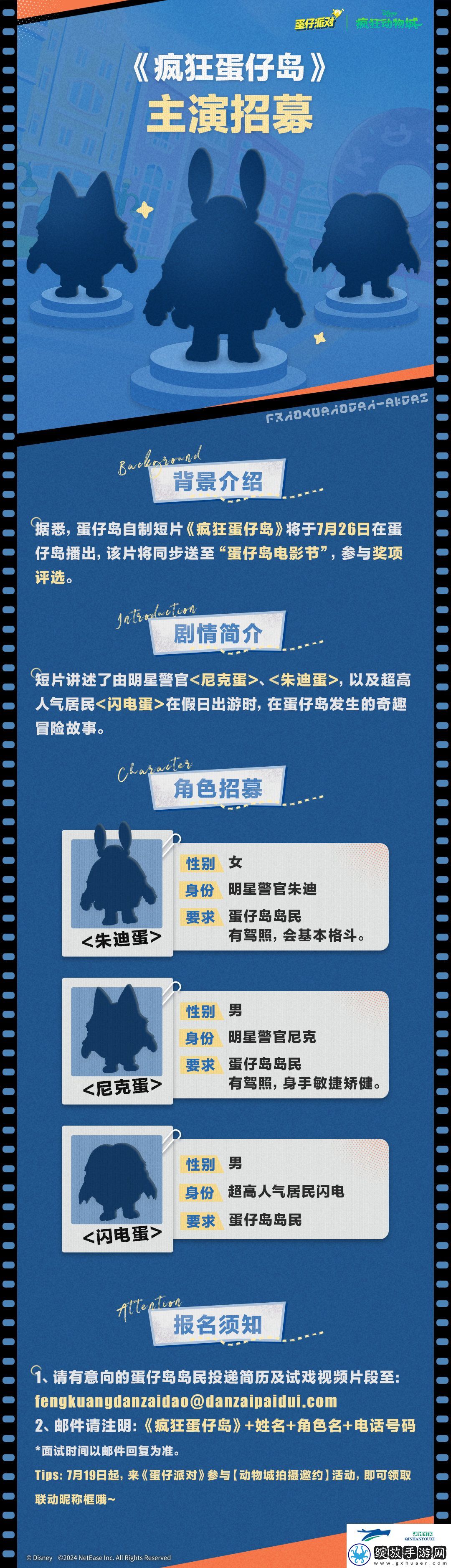蛋仔派对疯狂蛋仔岛活动怎么玩
