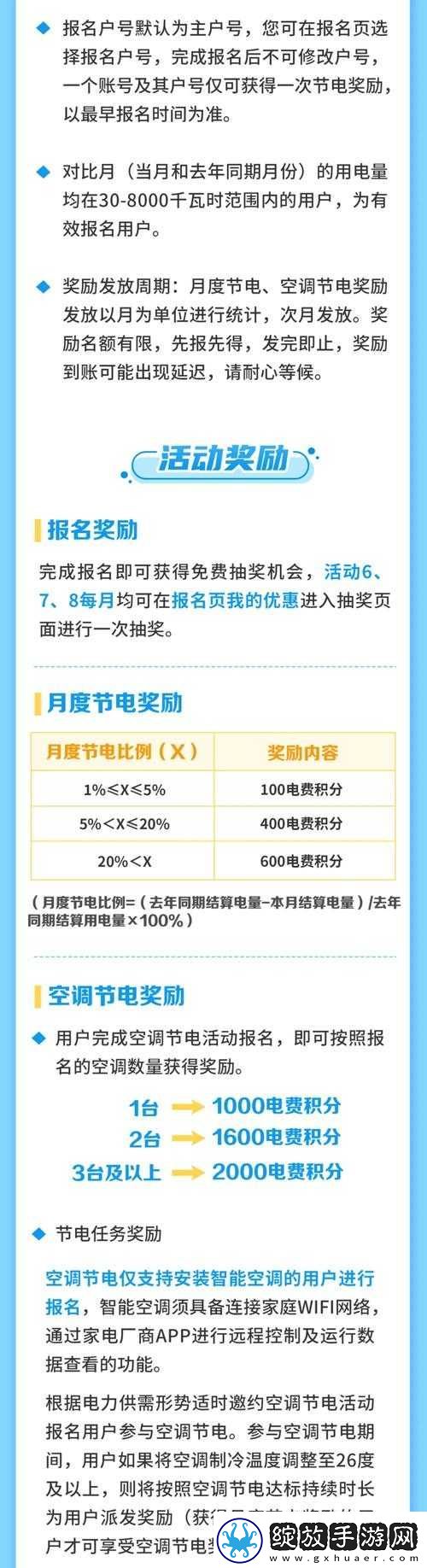 韩国三色电费