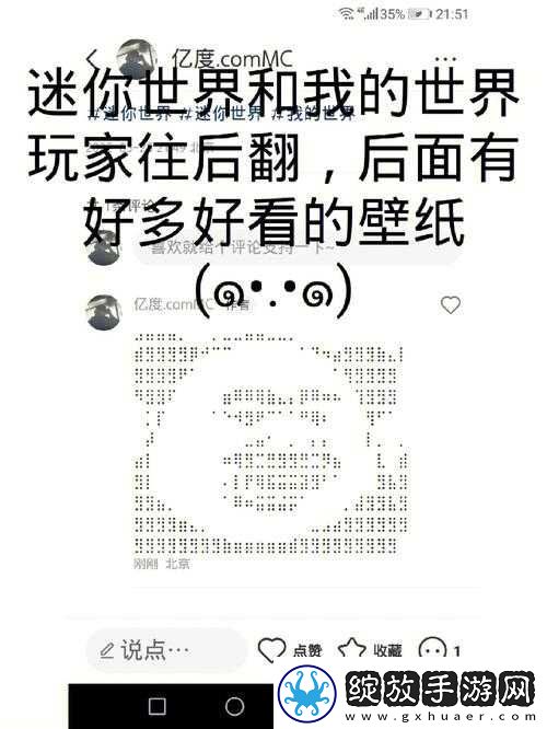 迷你世界中如何实现让生物进行趣味对话的方法探究
