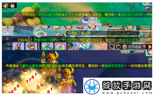 梦幻西游