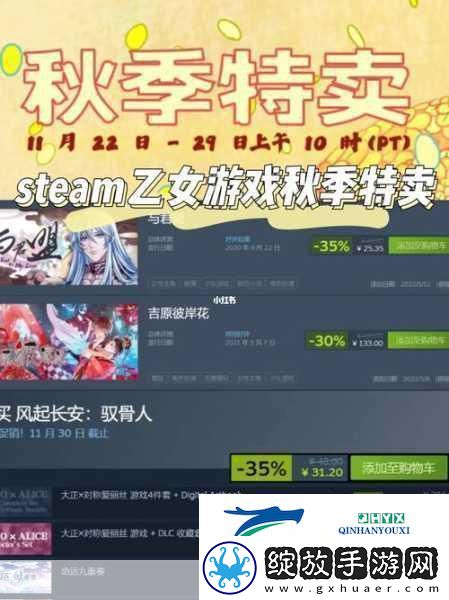 Steam秋季特卖盛宴2017年不容错过的游戏折扣狂欢