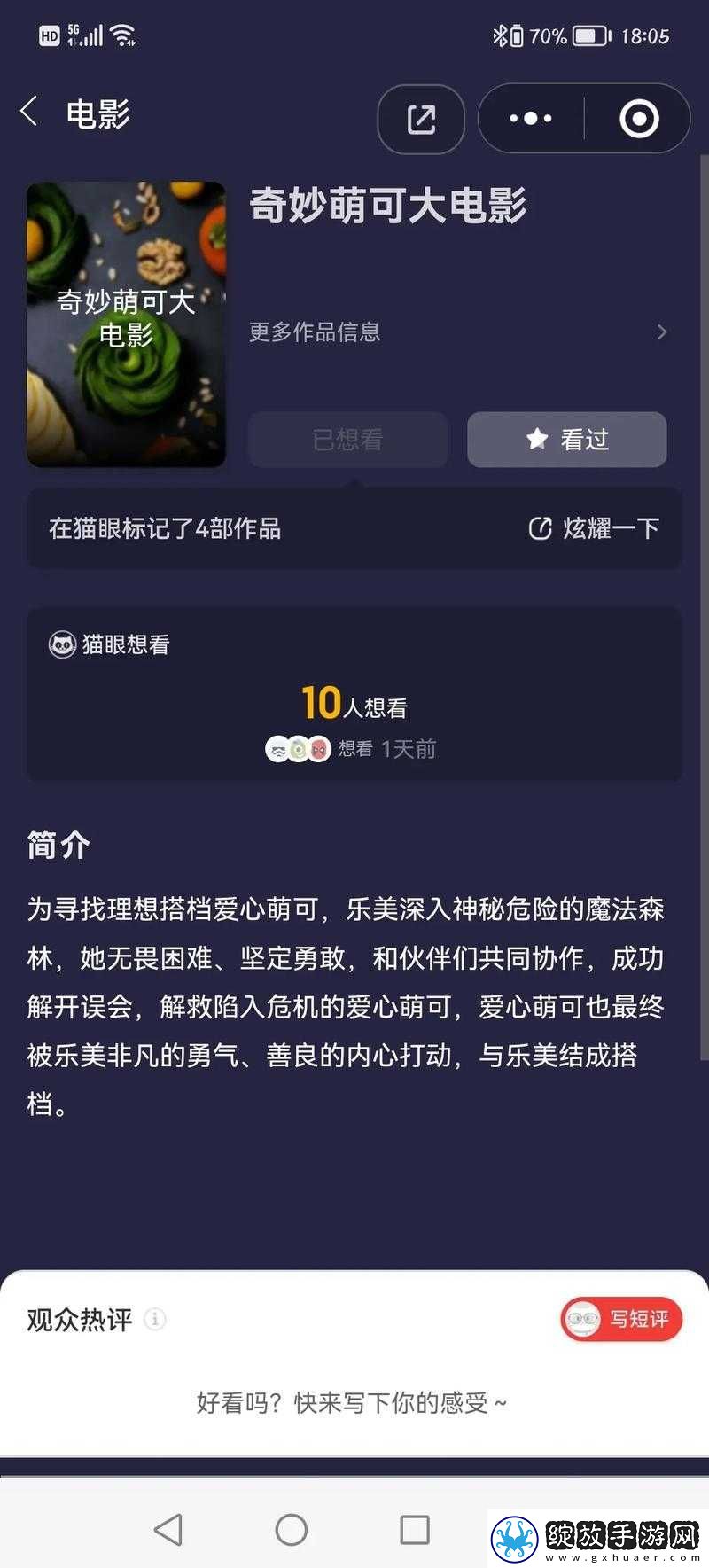 96533影视剧免费观看要进行大更了