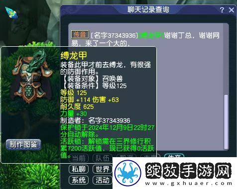 梦幻西游