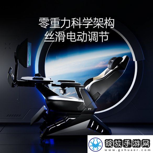 新品发布！傲风F7电竞舱为专业电竞而生Mini版型灵活适配不同户型！