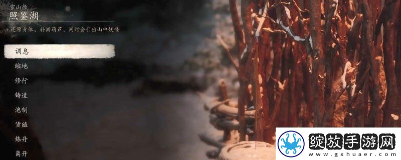 黑神话