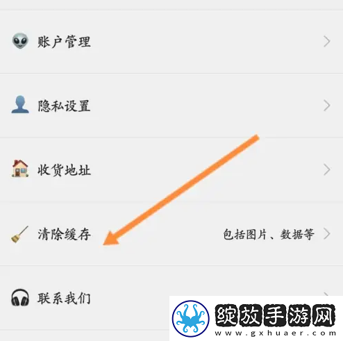 公路商店app在哪清除缓存