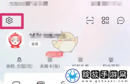 永辉生活怎么退出登录