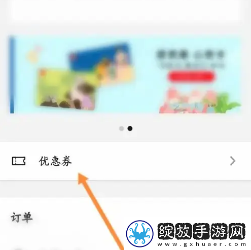 掌上优衣库怎么兑换优惠券