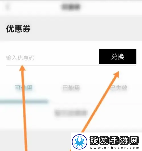 掌上优衣库怎么兑换优惠券