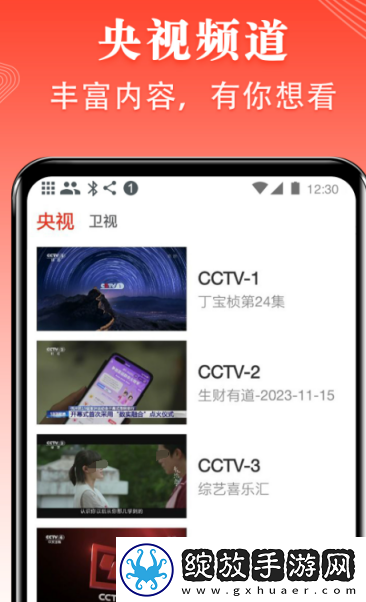 可以免费看电视剧的软件有哪些