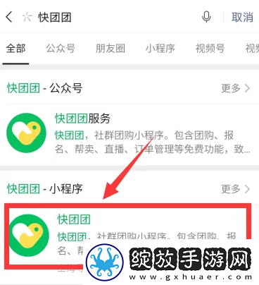 快团团app怎么选择团长帮卖